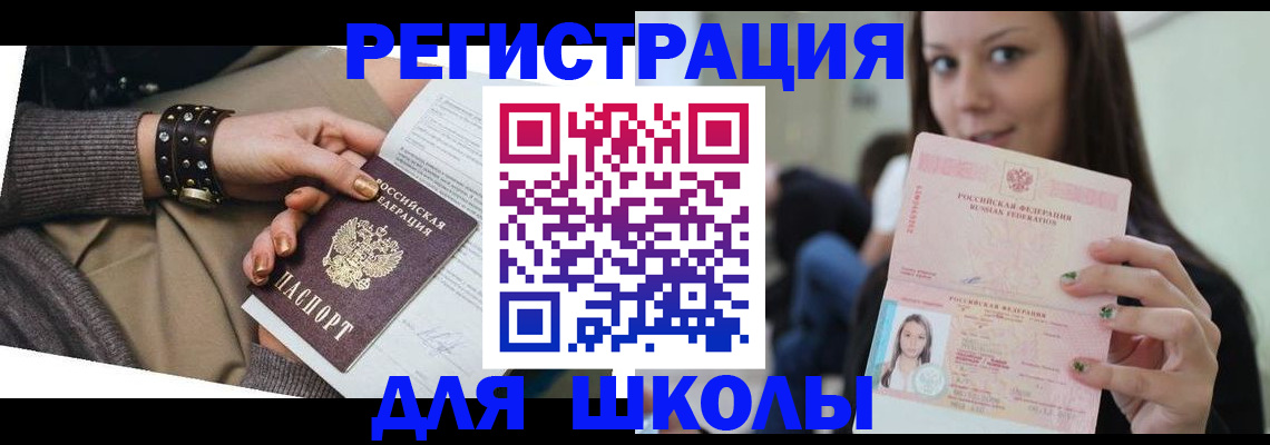 регистрация в Смоленске